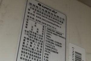 内黄格力空调维修电话是多少